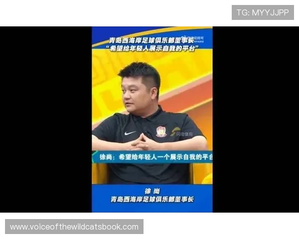 西海岸俱乐部董事长评价韩鹏给90分 期望他更加放松提升表现 西海岸俱乐部董事长评价韩鹏给90分 期望他更加放松提升表现