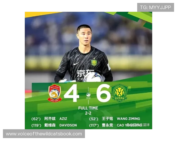 侯森：我决定不了国安守门员上限，但比我次的决不能站在门前